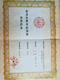 福建省教学成果二等奖.jpg