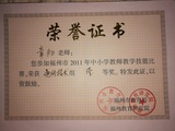 教师技能大赛一等奖2.jpg