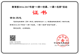 一师一优课部优课程.png